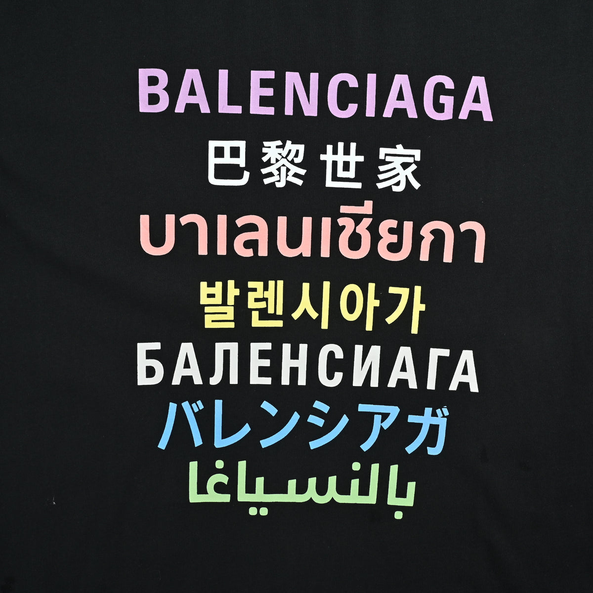 Balenciaga Multilingual Rainbow Letter Print Short Sleeve T-Shirt DFY2200428