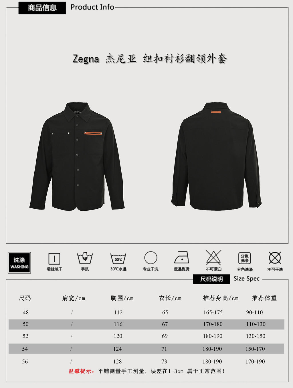 Zegna black button-front shirt-collar jacket, front and back views with supplied size chart