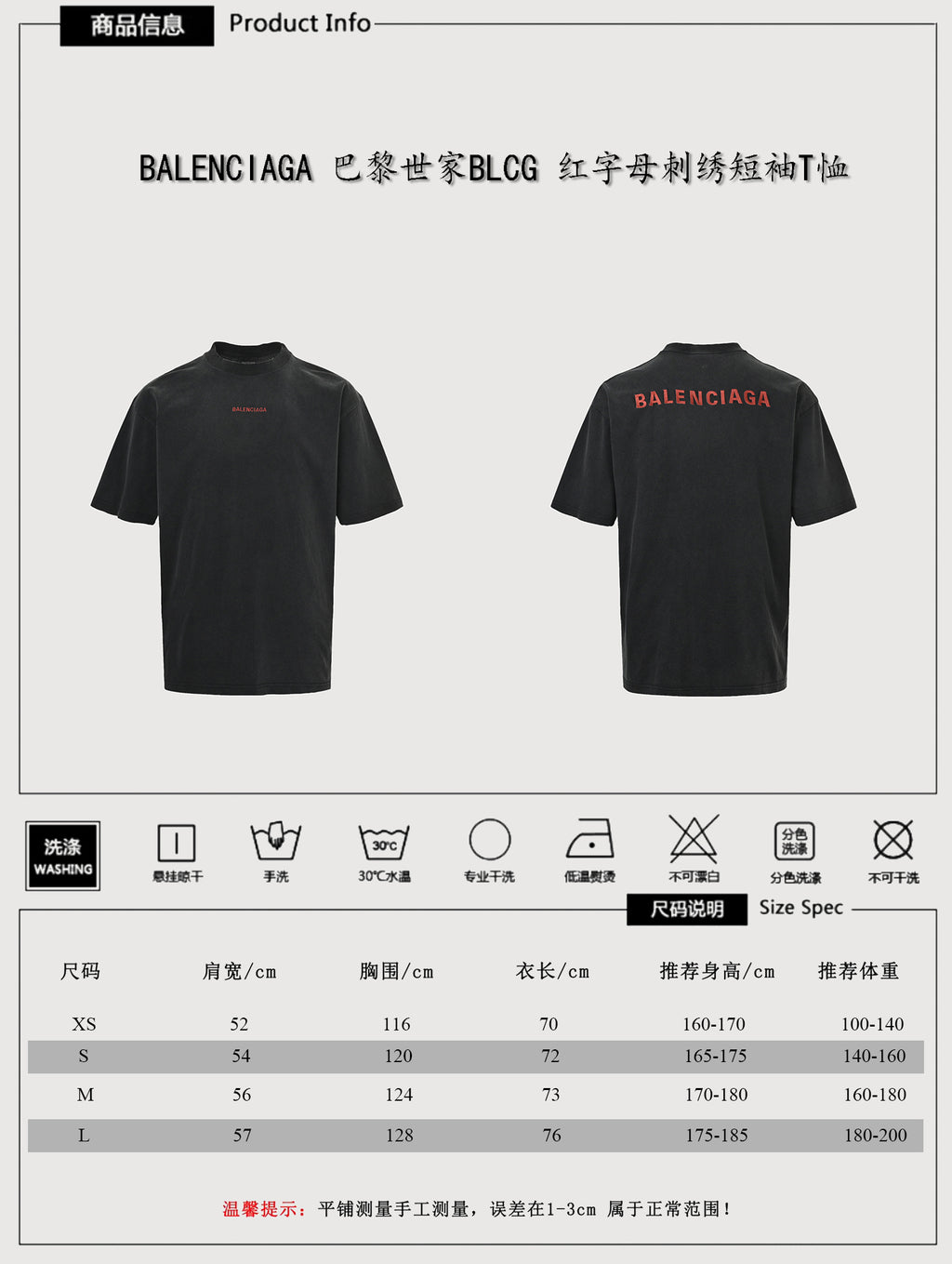 Balenciaga Red Letter Embroidered Short Sleeve T-Shirt  NP2400108