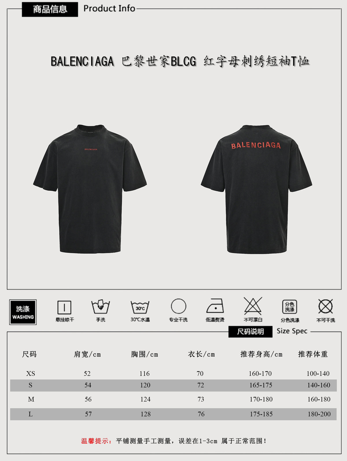 Balenciaga Red Letter Embroidered Short Sleeve T-Shirt  NP2400108